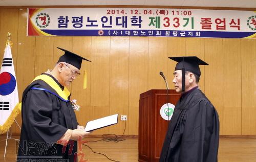 크기변환_노인대학 수료식01.jpg