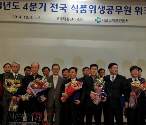 크기변환_완도군이 2014식품안전관리 우수기관에 선정되어 서현종 관광정책과장이 수상을 하고 있다 (1).jpeg