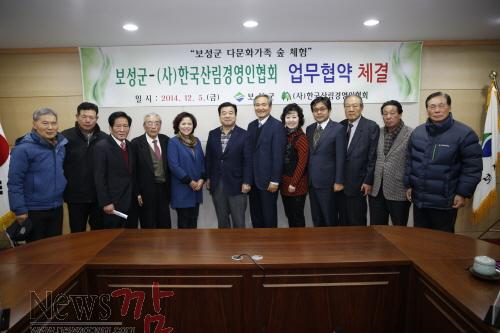 크기변환_보성군(사)한국산림경영인협회업무협약체결 (2).JPG