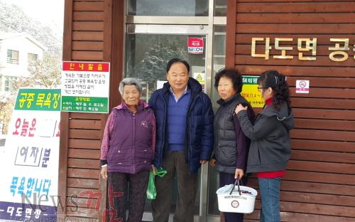 크기변환_다도면 어르신에 목욕비 지원.jpg