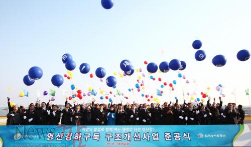 크기변환_영산강하구둑구조개선사업준공식IMG_0921.jpg