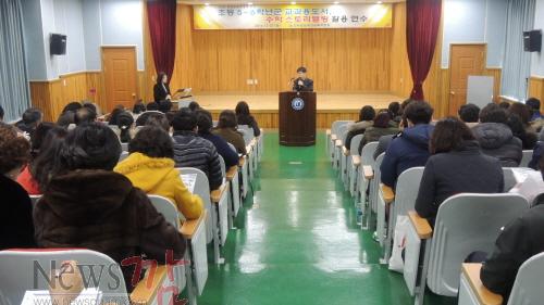 크기변환_곡성교육지원청 초등_5-6학년군 교과용도서활용연수.JPG