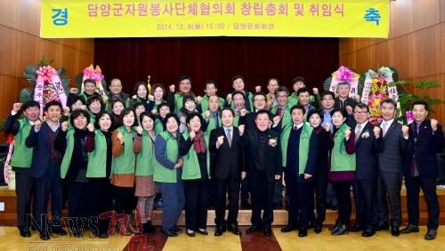 크기변환_자원봉사단체협의회 출범식1.JPG