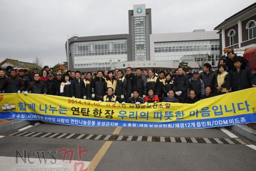 크기변환_보성군재경보성군민회와함께하는군민행복연탄나눔행사 (1).JPG