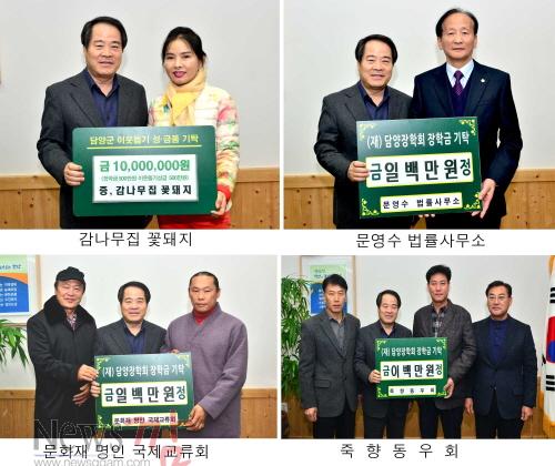크기변환_장학금기탁.jpg