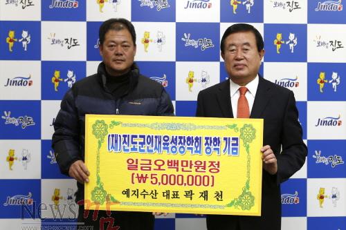 크기변환_곽재천 대표 진도군 인재육성장학금 500만원 기탁.JPG