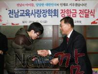 크기변환_크기변환_본청 순천매산고 정대승 장학금전달1.jpg
