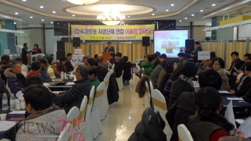 크기변환_이로동 자생단체 한마당.JPG