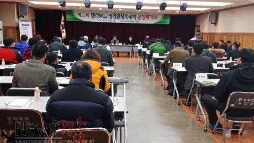 크기변환_12.16 장애인평가회 개최.jpg