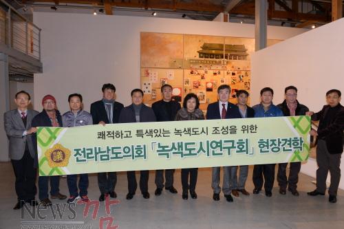 크기변환_녹색도시연구회.jpg