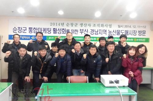 크기변환_순창 1217 - 농산물 통합마케팅 91.jpg