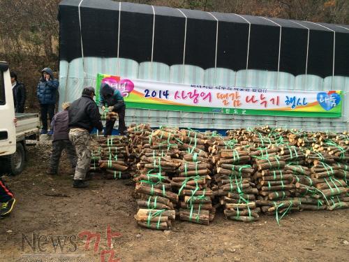 크기변환_진도군, 독거노인 등 취약계층에 ‘사랑의 땔감’ 전달.JPG
