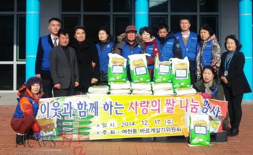 크기변환_여천동 바르게살기위원회 100만원 상당 쌀 전달.jpg