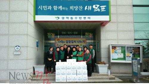 크기변환_삼학동 김장김치.jpg