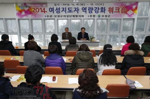 크기변환_보성군여성지도자역량강화워크숍성료 (1).JPG