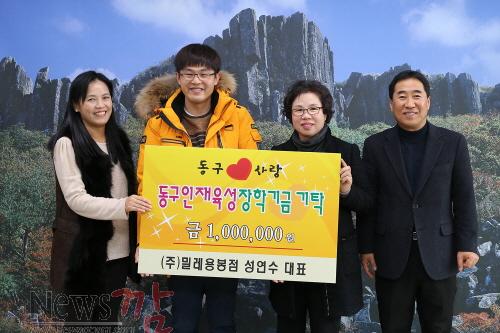 크기변환_1219 동구인재육성장학회 장학금 전달식(밀레용봉점 성연수).JPG