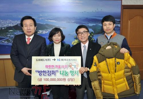 크기변환_도휘에드가(주)방한점퍼기탁01(2014,12,19,시장실).jpg