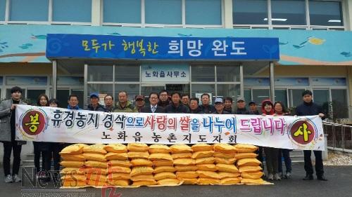 크기변환_휴경지 농사지어 선행 베푼 완도섬마을 농민산타들!.jpg