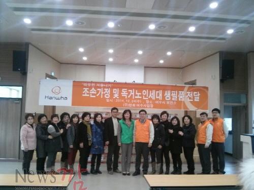 크기변환_한화 여수사업장, 500만원 상당 라면 전달.jpg