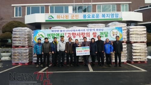 크기변환_141223-학산면 신창석회장 고향사랑의 쌀 기탁.jpg