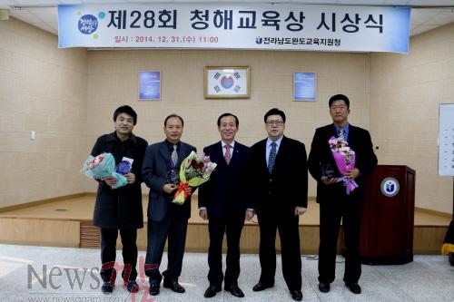 크기변환_청해교육상IMG_0126.jpg