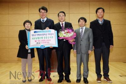 크기변환_기탁사진(농협 장흥군지부)-축소.JPG
