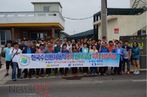크기변환_한국수산벤처대학 8기 벤처과정 국내 현장학습.jpg