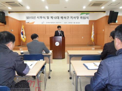 크기변환_신임 취임식.JPG