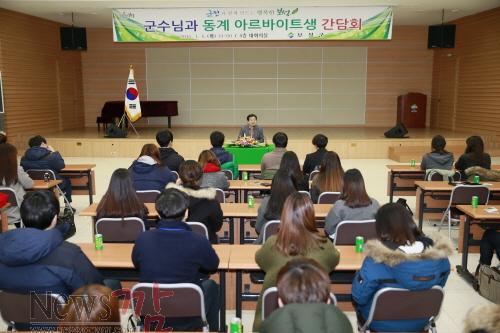 크기변환_2015.1.7. 보성군동계대학생아르바이트운영.JPG