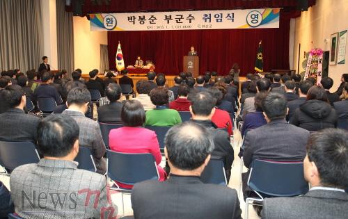 크기변환_015+박봉순+부군수+취임식+24.jpg