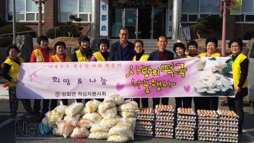 크기변환_진도군 임회면 적십자 봉사회 경로 효친에 앞장.jpg