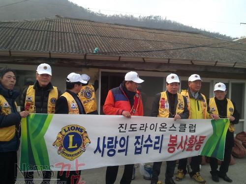 크기변환_진도 라이온스 사랑의 집수리 봉사.jpg