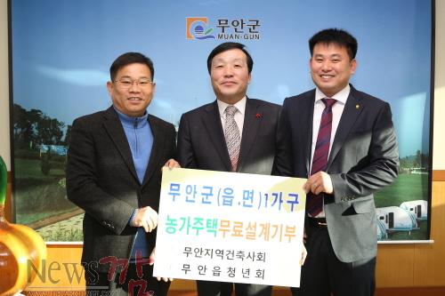 크기변환_무안군 1가구농가주택 무료설계기부.JPG