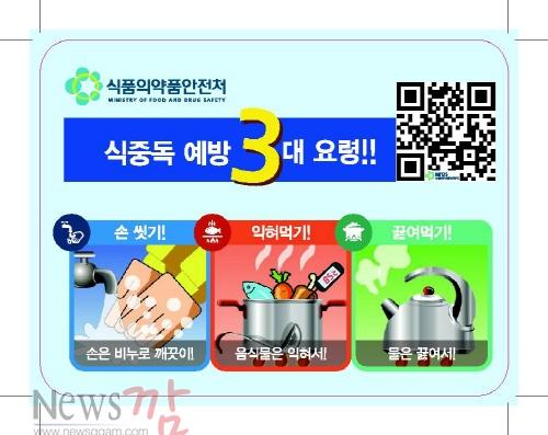 크기변환_식중독예방3대요령_스티커_2014.jpg