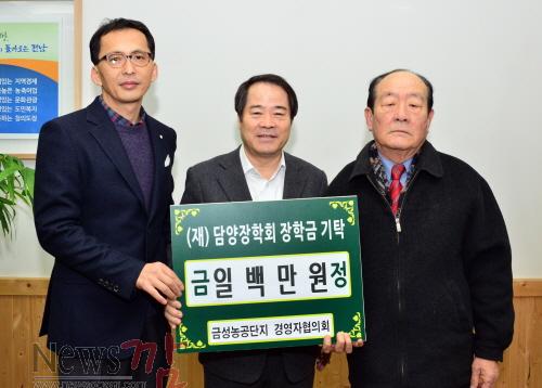 크기변환_장학금기탁(금성농공단지).jpg