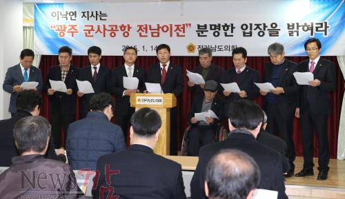 크기변환_01월14일 광주 군사공항 전남이전 반대 기자회견.jpg