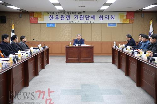크기변환_15-1(고흥군, 유자골 고흥한우 브랜드 명품화 사업에 총력).jpg