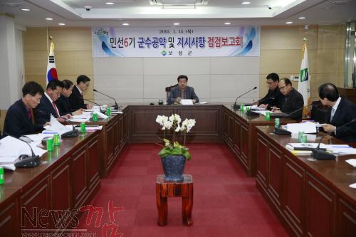 크기변환_2015.1.16. 이용부보성군수공약.지시사항점검보고회개최.JPG