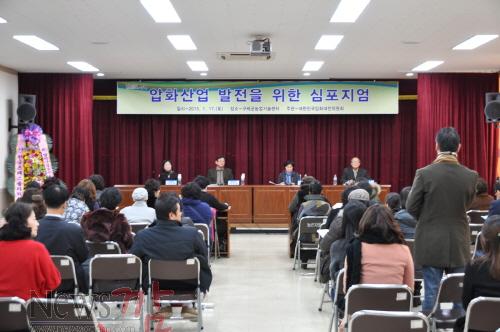 크기변환_압화 심포지엄 사진 3_s.jpg