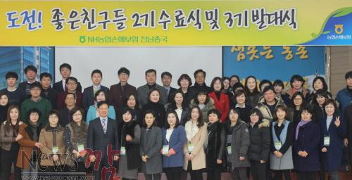 크기변환_NH농협손해 전남총국.JPG