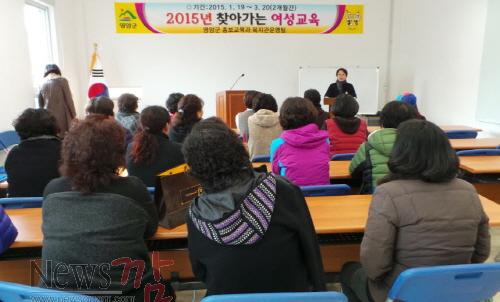 크기변환_150121- 찾아가는 여성교육 사진 1.jpg