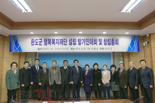 크기변환_완도군 행복복지재단 4월 본격 출범  (1).JPG