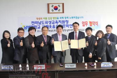 크기변환_곡성교육지원청 업무협약식1.JPG