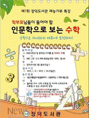 크기변환_인문학으로 보는 수학 홍보물.jpg