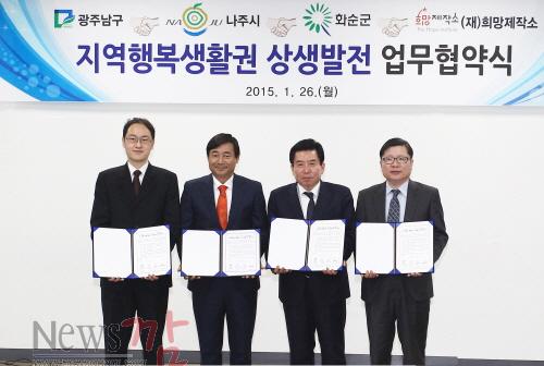 크기변환_지역행복생활권+상생발전+업무협약식+8[1].jpg