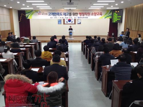 크기변환_동부교육청 소양교육 1.JPG