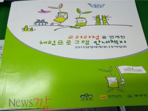 크기변환_체험프로그램안내책자.jpg