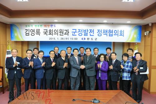 크기변환_완도군은 민선6기 실질적 원년을 맞아 당·정간 군정 방향을 공유하고 지역현안에 대한 건설적 토론을 통해 군정발전을 도모하기 위한 군정발전 정책협의회를 개최했다 (1).JPG