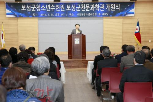 크기변환_2015.1.31. 청소년수련원천문과학관개원식 (32).JPG