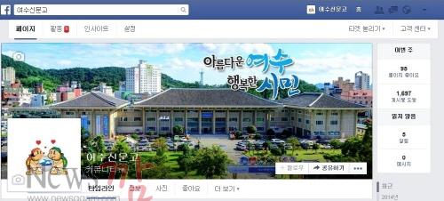 크기변환_여수신문고페이스북.jpg